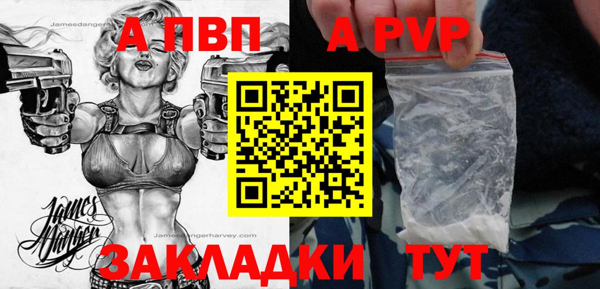 Alfa_PVP кристаллы  Alpha-PVP крисы CK  Alpha PVP  продажа наркотиков  Вход с VPN  Ессентуки 