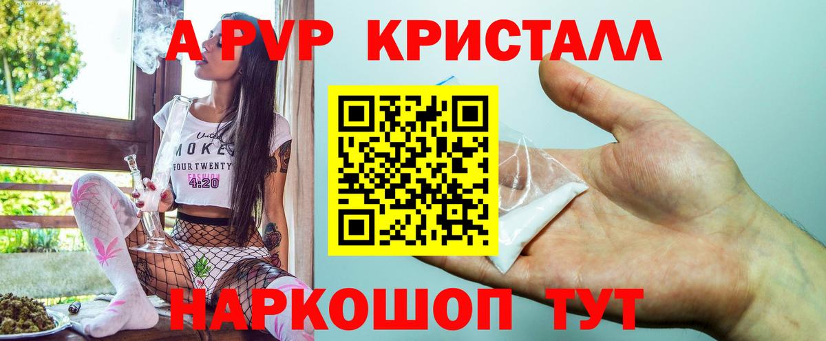APVP крисы CK Ессентуки