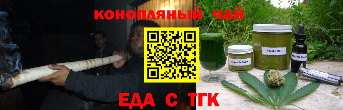 Печенье с ТГК марихуана  Вход с VPN  Ессентуки 