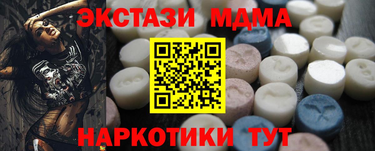 Ecstasy 280 MDMA Ессентуки