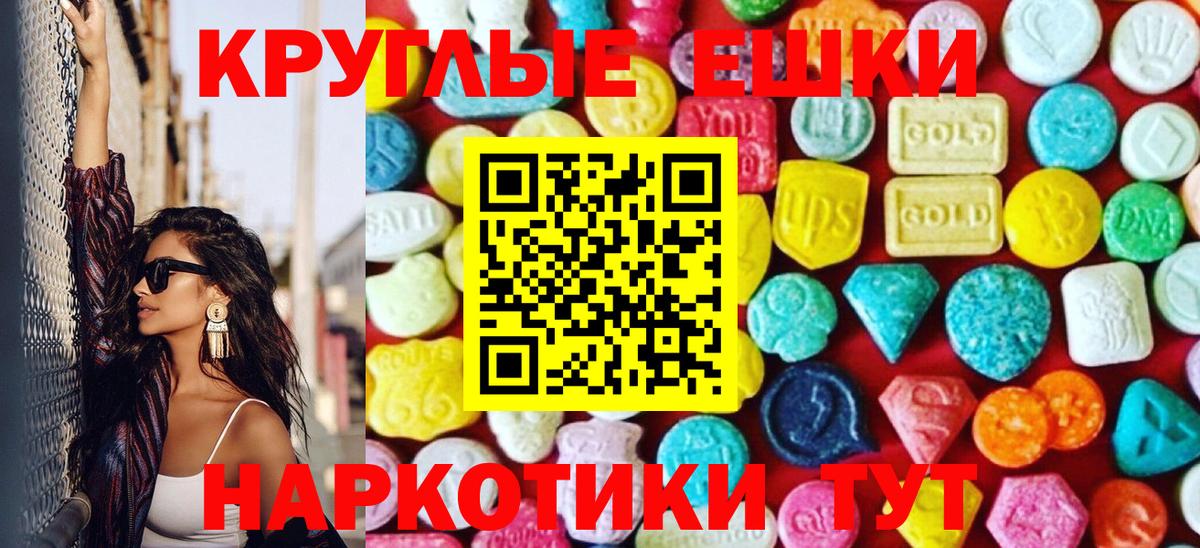 Экстази  Вход с VPN  Ессентуки  Ecstasy XTC 