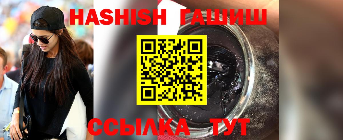 ГАШИШ индика сатива  Гашиш  ГАШ hashish  Ессентуки  где купить наркоту  Вход с VPN 