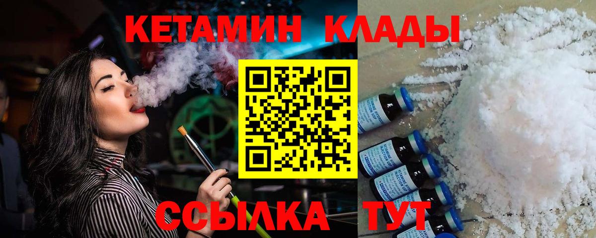 Ессентуки  Кетамин VHQ  Вход с VPN  Кетамин ketamine 