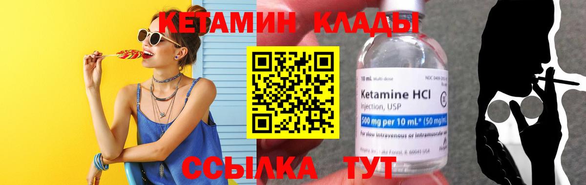 КЕТАМИН ketamine Ессентуки