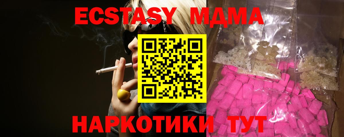 MDMA  MDMA VHQ  Вход с VPN  Ессентуки 