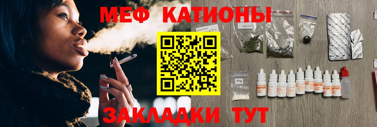Мефедрон мука Ессентуки
