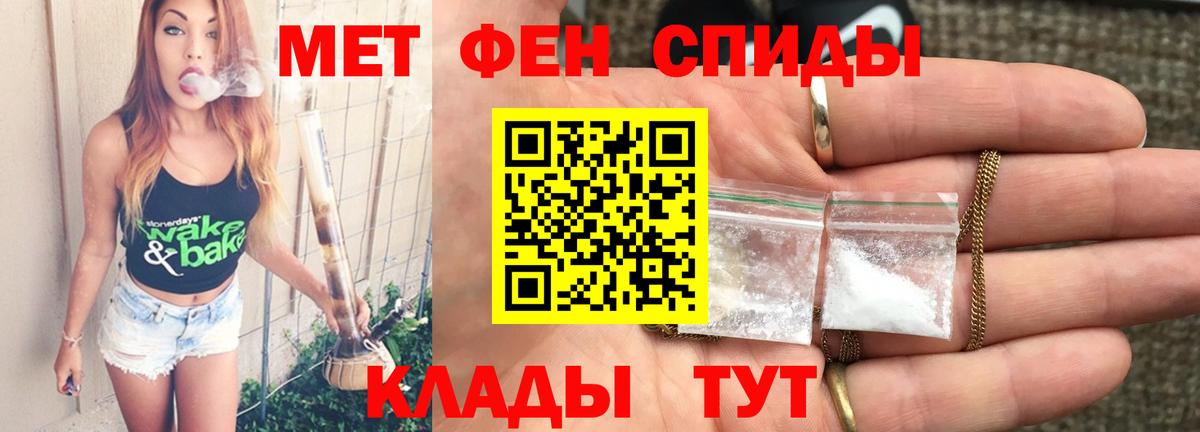 Метамфетамин винт Ессентуки