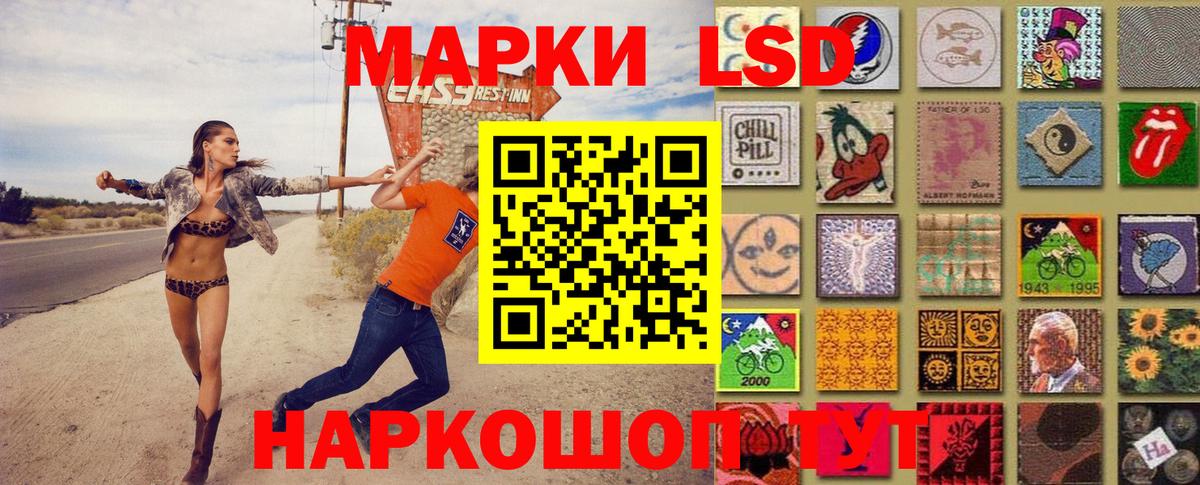 Ессентуки  Наркотические марки 1500мкг  Наркотические марки  Вход с VPN 