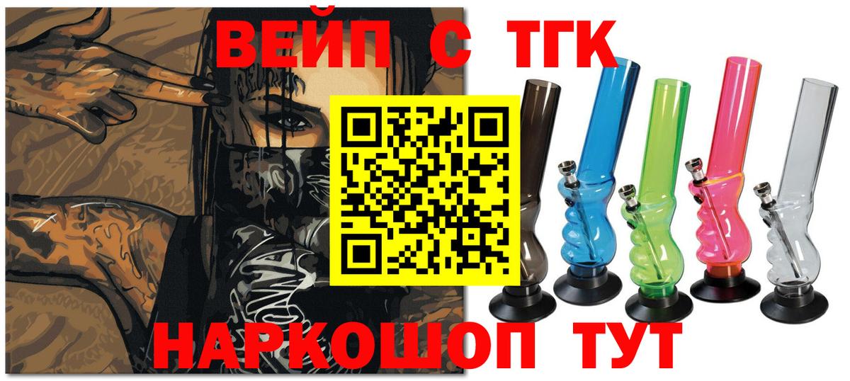 Дистиллят ТГК вейп  Вход с VPN  где можно купить   Ессентуки  ТГК жижа 
